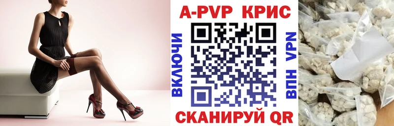 цена   ссылка на мегу маркетплейс  Alpha-PVP Crystall  Новороссийск 