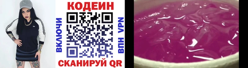 Кодеиновый сироп Lean напиток Lean (лин)  Новороссийск 
