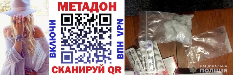 Метадон белоснежный  Новороссийск 