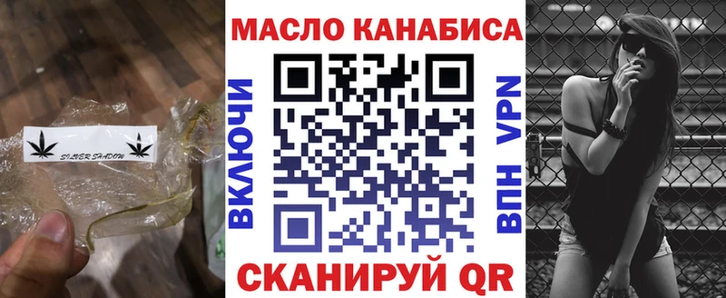 ТГК THC oil  наркошоп  Новороссийск 